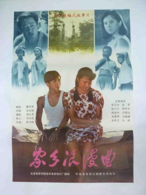 天理大学商科文凭证书